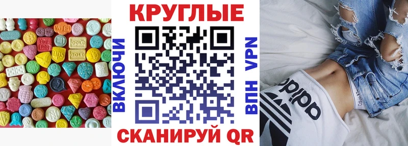 купить закладку  Кодинск  Экстази 300 mg 