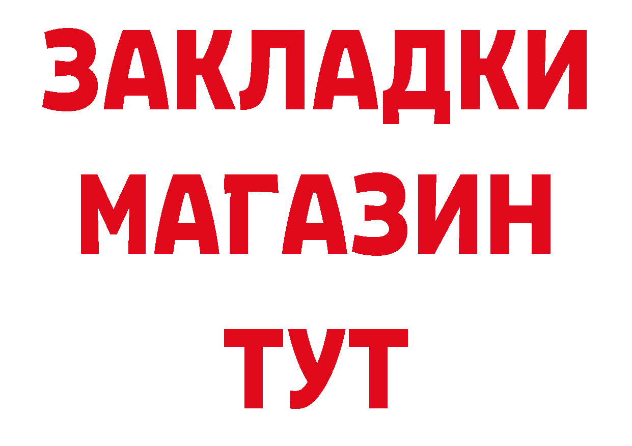 Дистиллят ТГК жижа зеркало площадка ОМГ ОМГ Кодинск