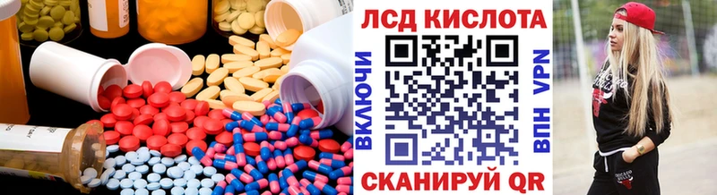 Лсд 25 экстази кислота  Кодинск 