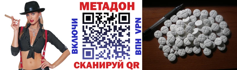 МЕТАДОН мёд  Кодинск 