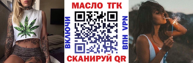 ТГК гашишное масло  Кодинск 
